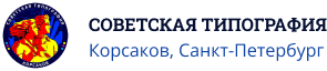Советская типография